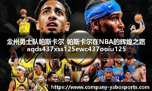亚博体育官网入口