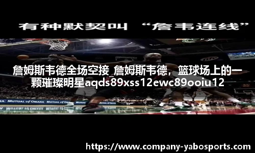 亚博体育官网